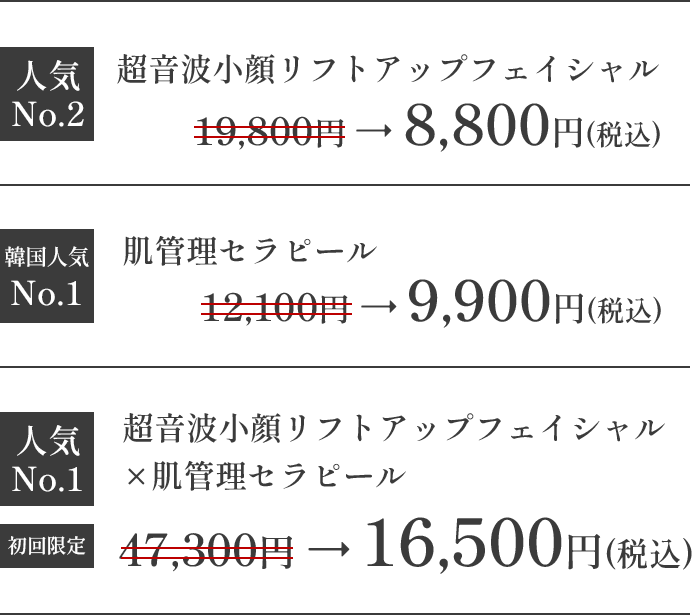 メニュー表