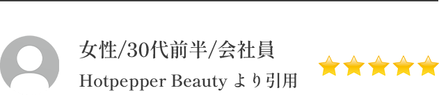 女性/30代前半/会社員