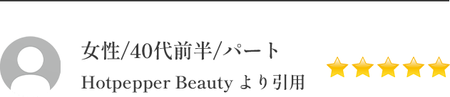 女性/40代前半/パート