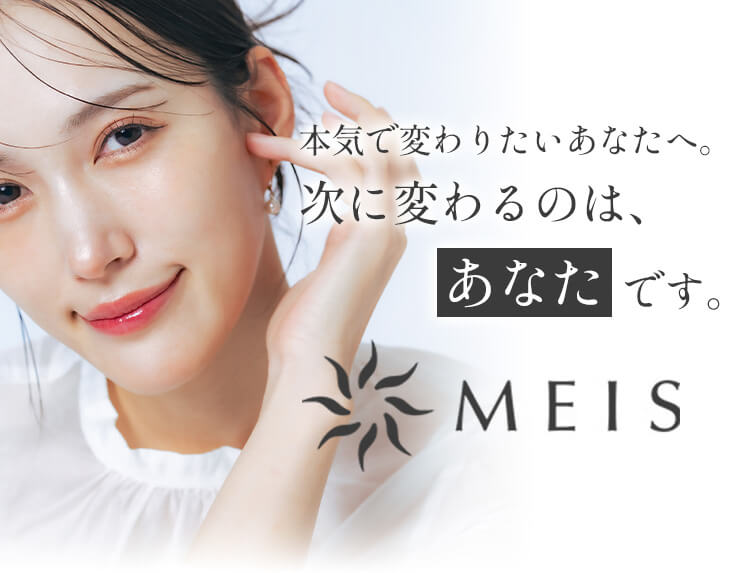 本気で変わりたいあなたへ、次に変わるのはあなたです。